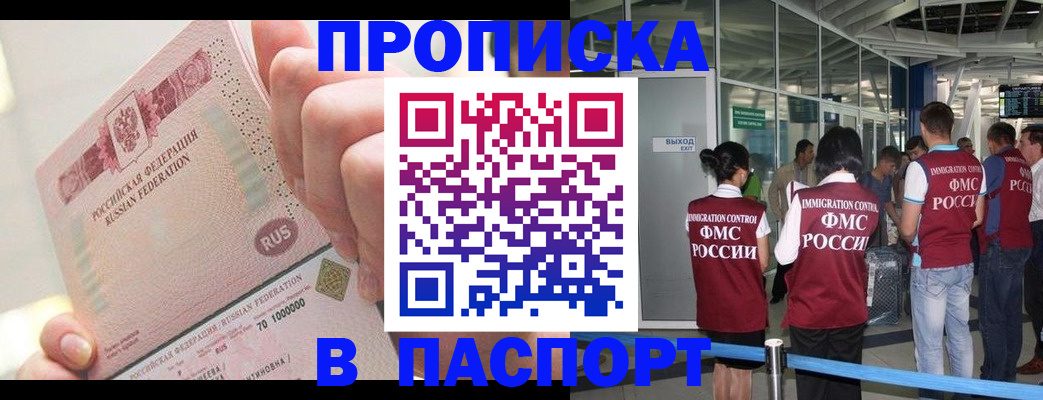 прописка от собственника в Карабулаке