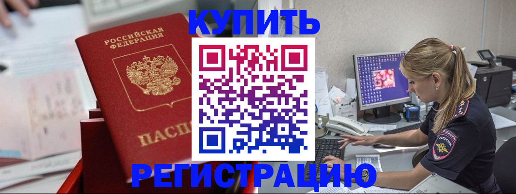 миграционный учет в Карабулаке