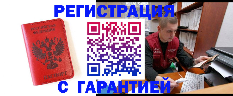 временная прописка в Карабулаке