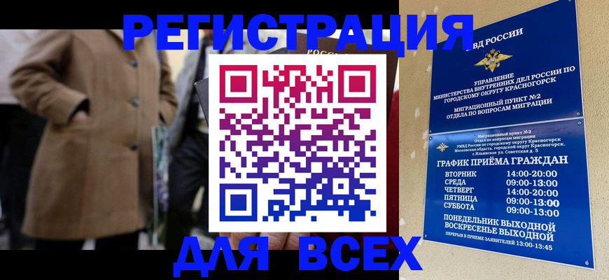прописка в квартире в Карабулаке