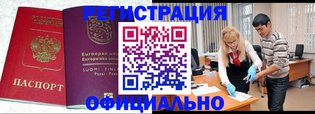 временная регистрация поиск в Карабулаке