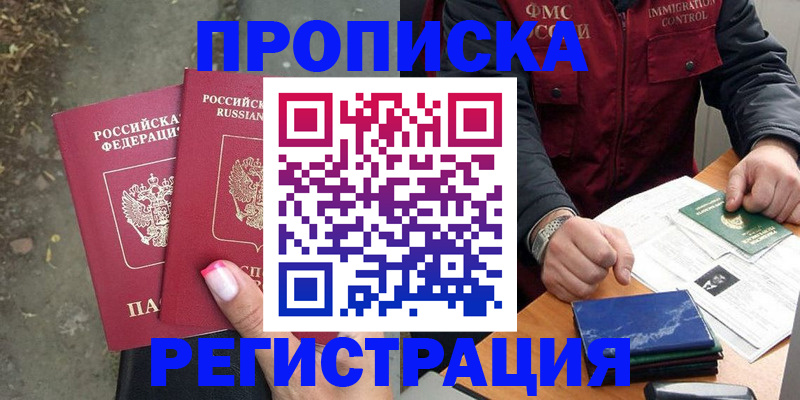 временная регистрация 2025 в Карабулаке
